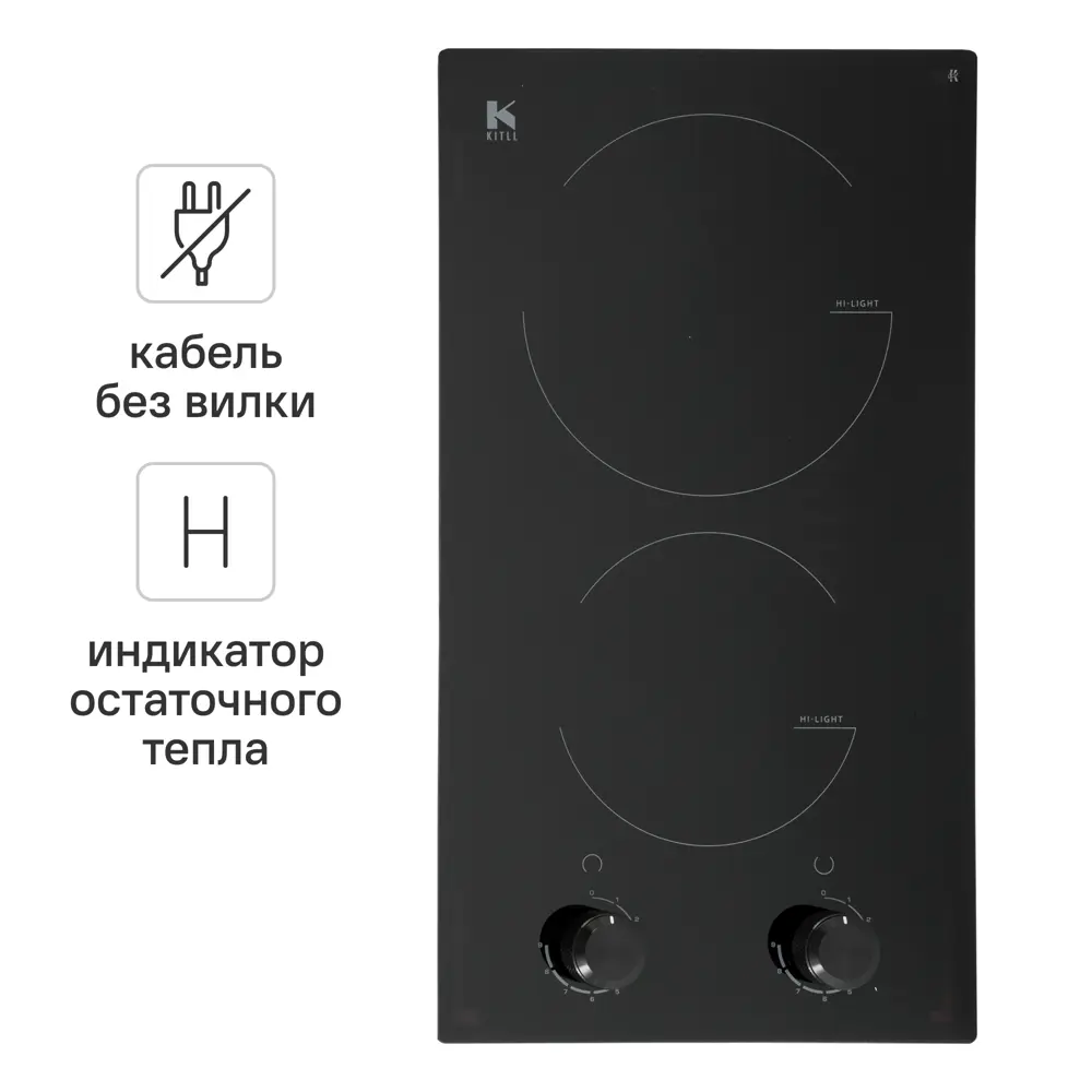 Электрическая варочная панель Kitll KHH 3002 BLACK 30 см 2 конфорки цвет чёрный STLM-2150682