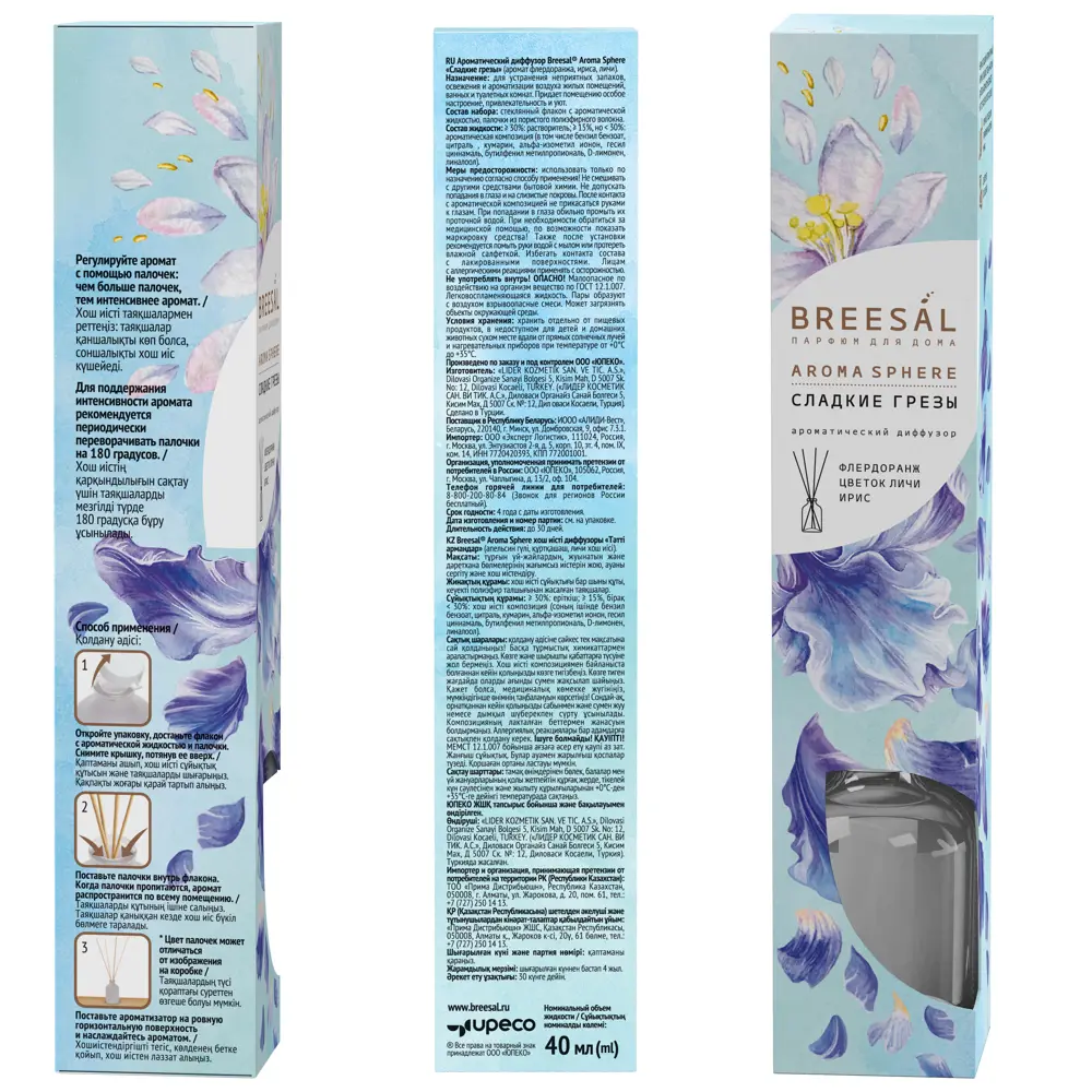 Аромадиффузор Breesal Aroma Sphere Сладкие грезы с флердоранжем и ирисом 89394757 STLM-1569918 - Вид №5