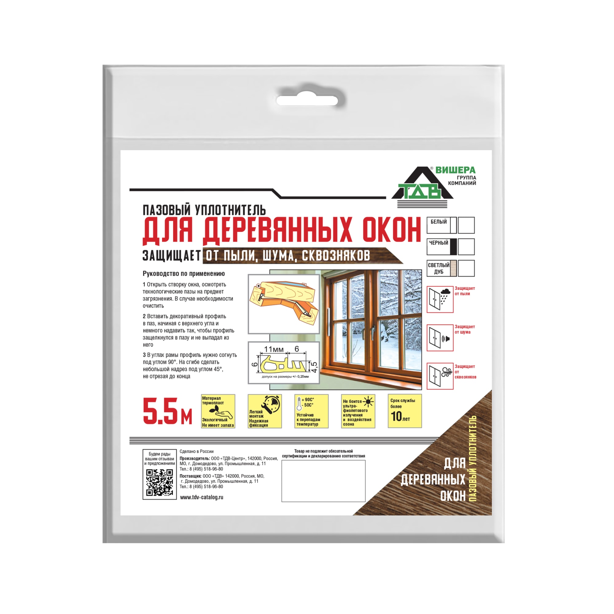 14853346 Уплотнитель оконный 5.5 м, цвет белый Santreyd  - Вид №1