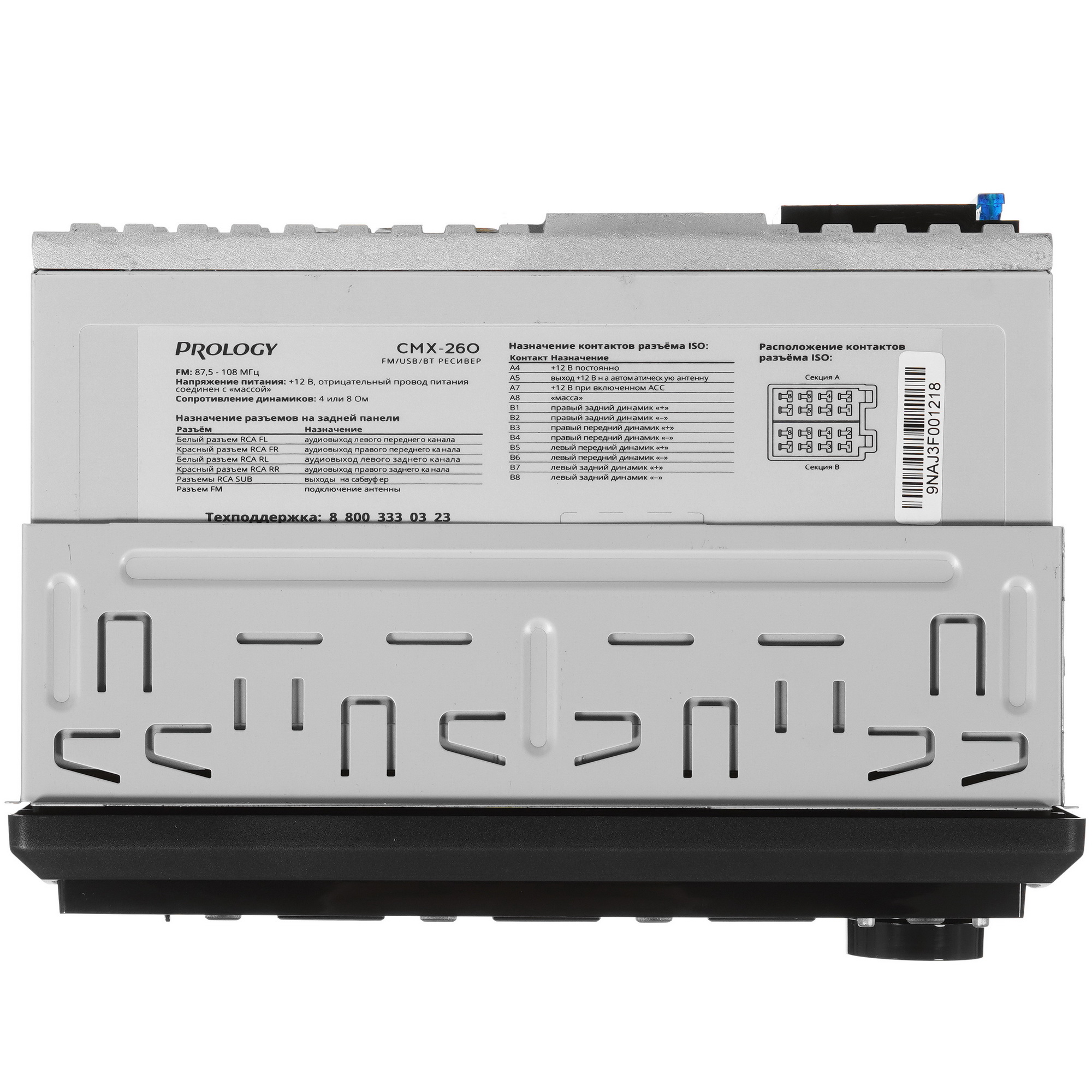 5437770 Автопроигрыватель PROLOGY CMX-260 STDN-0038210 - Вид №5
