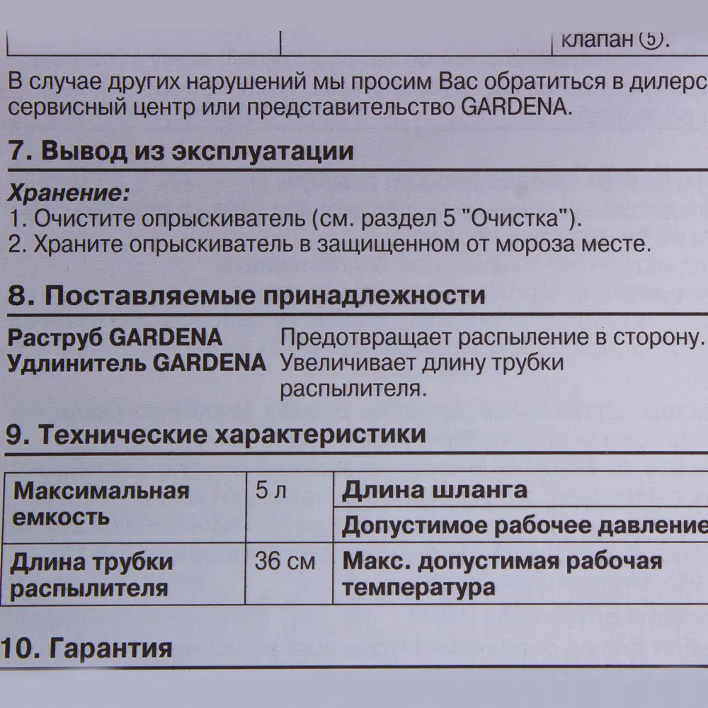 Опрыскиватель 5 л, с дисплеем Santreyd STLM-2119401 - Вид №5