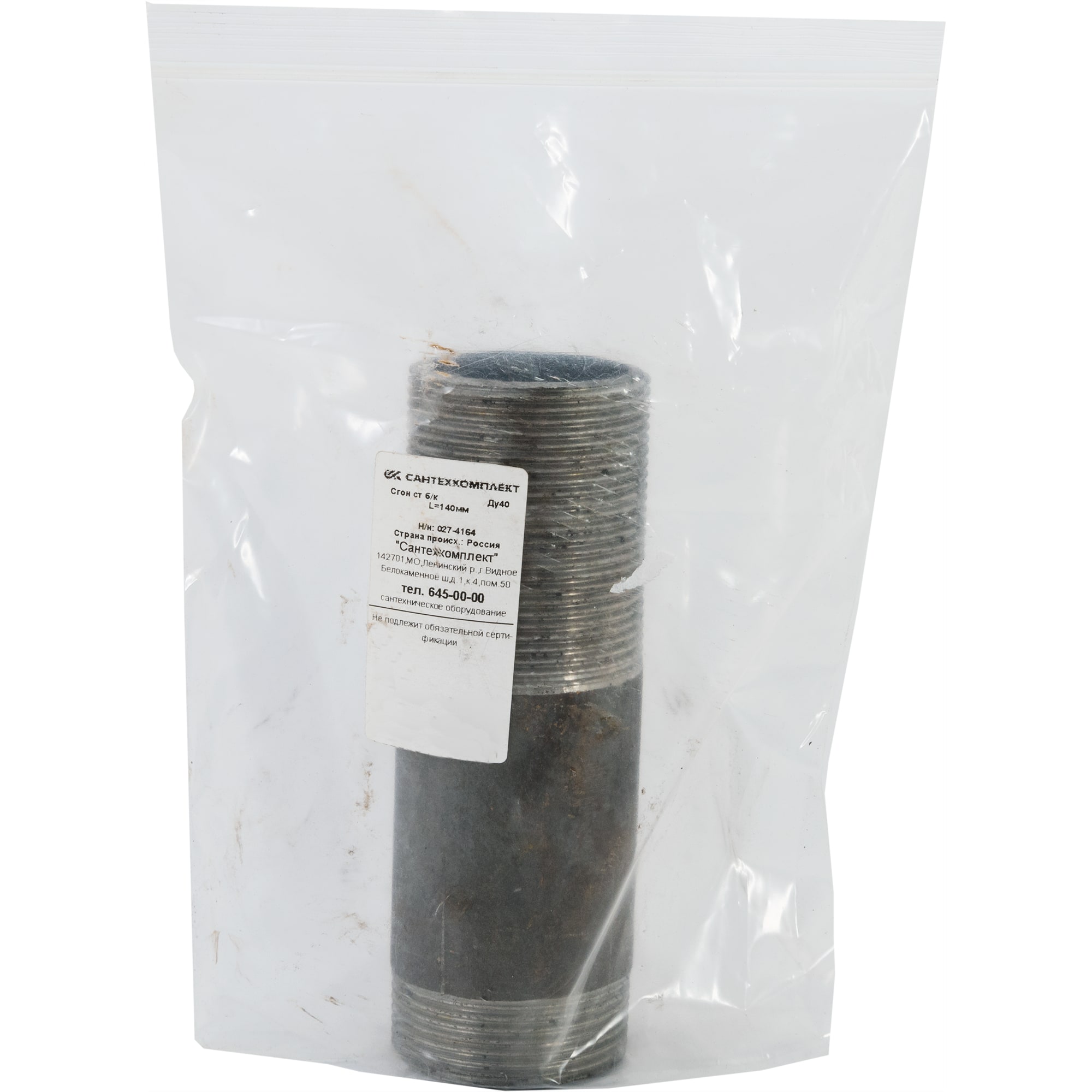 82211747 Сгон, 1.1/2"x140 мм, сталь Santreyd STLM-0022106 - Вид №2