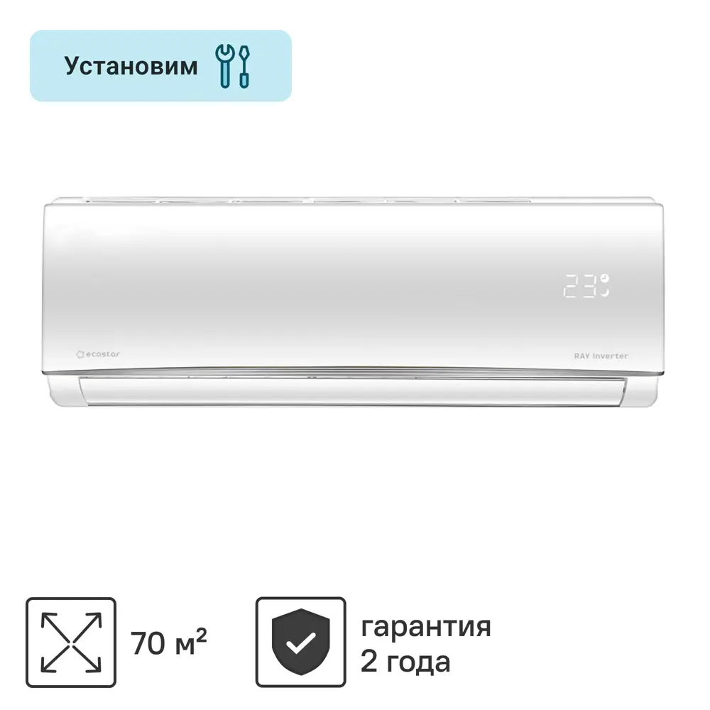 Мульти сплит-система KVS-2FM18ST/2KVS-IMR12ST BTU охлаждение/обогрев ECOSTAR STLM-2093153