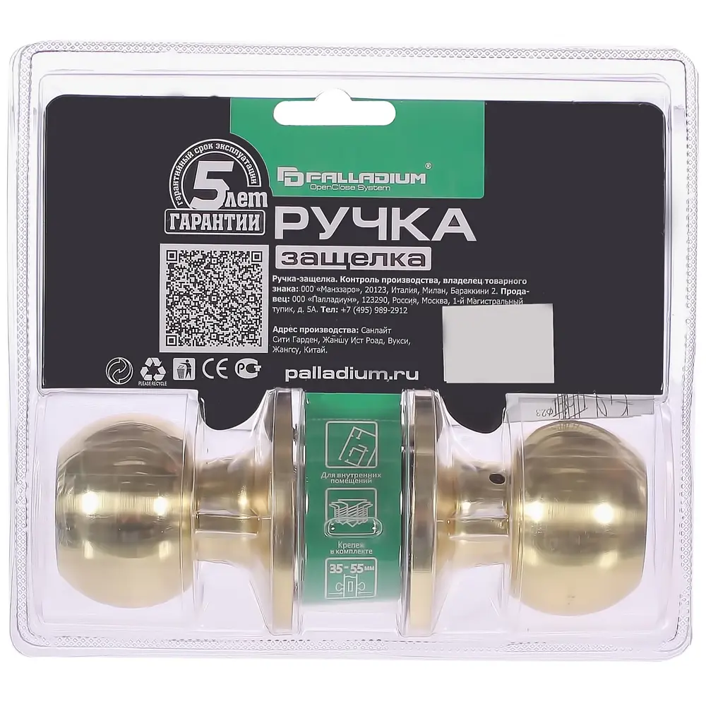 Ручка-защёлка 607 SB PS, без запирания, цвет золото PALLADIUM STLM-2179476 - Вид №2