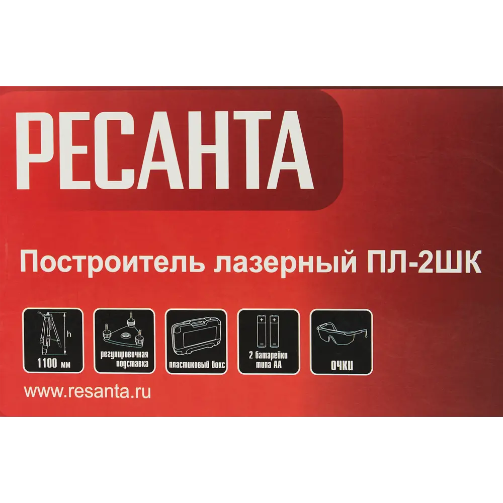 Уровень лазерный Ресанта ПЛ-2ШК, 20 м STLM-2046562 - Вид №9