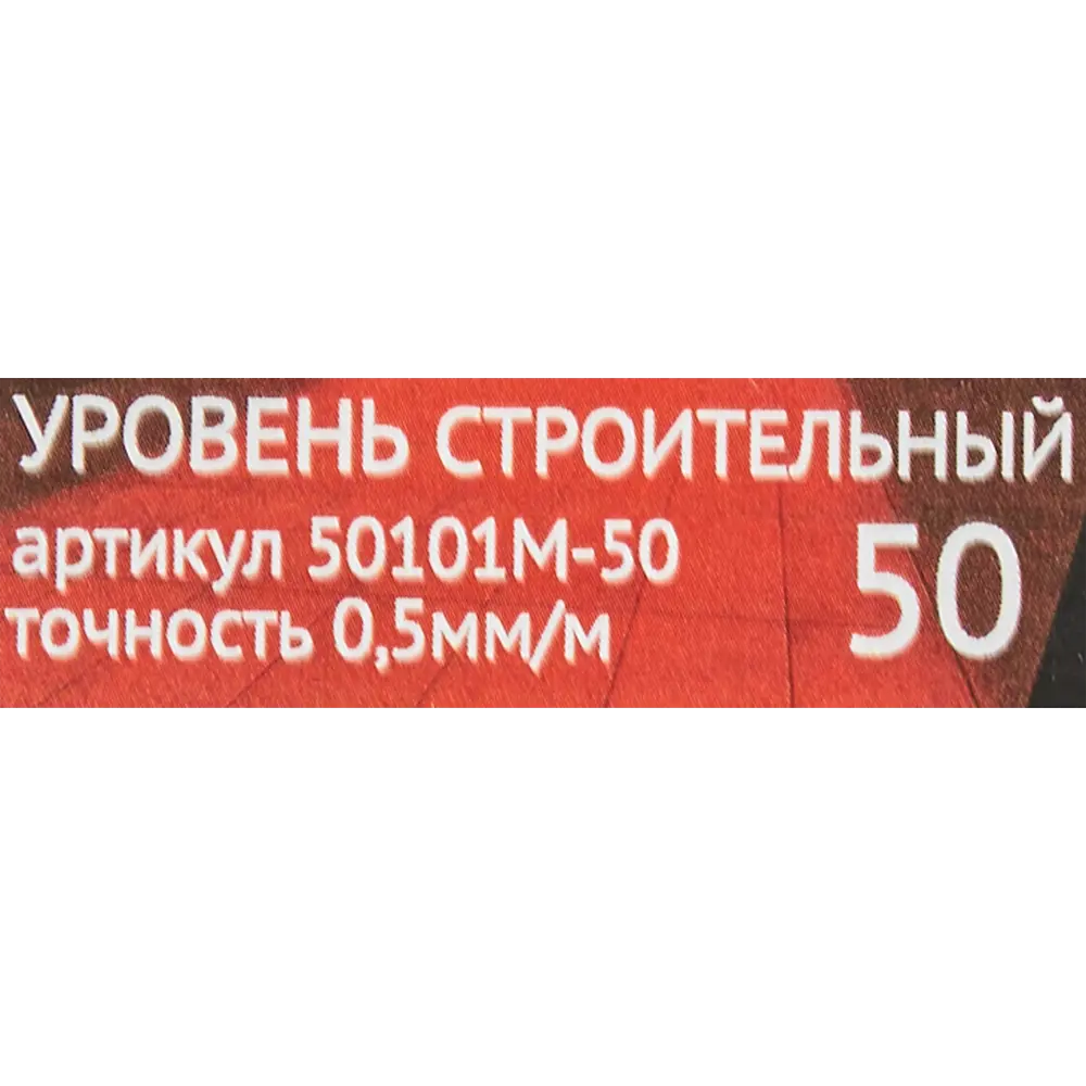 Магнитный уровень Bellota 500 мм с двумя ампулами 87103935 STLM-0838275 - Вид №4