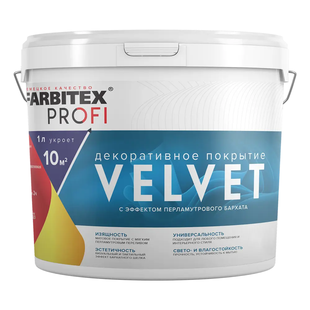 Покрытие декоративное с эффектом перламутрового бархата VELVET FARBITEX PROFI цвет серебро 5л STLM-2124094