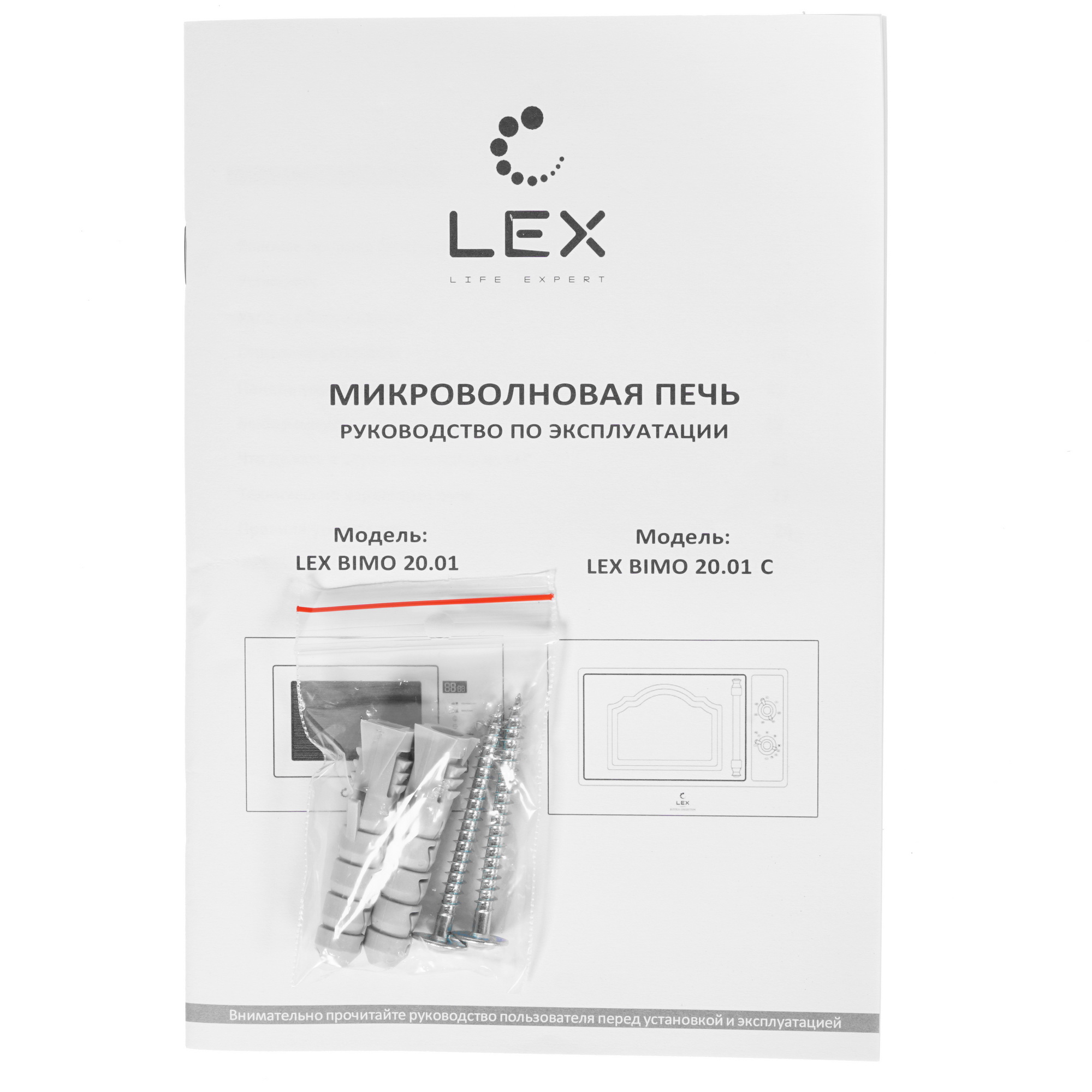 8161240 Встраиваемая микроволновая печь LEX BIMO 20.01 серебристый STDN-0120615 - Вид №8
