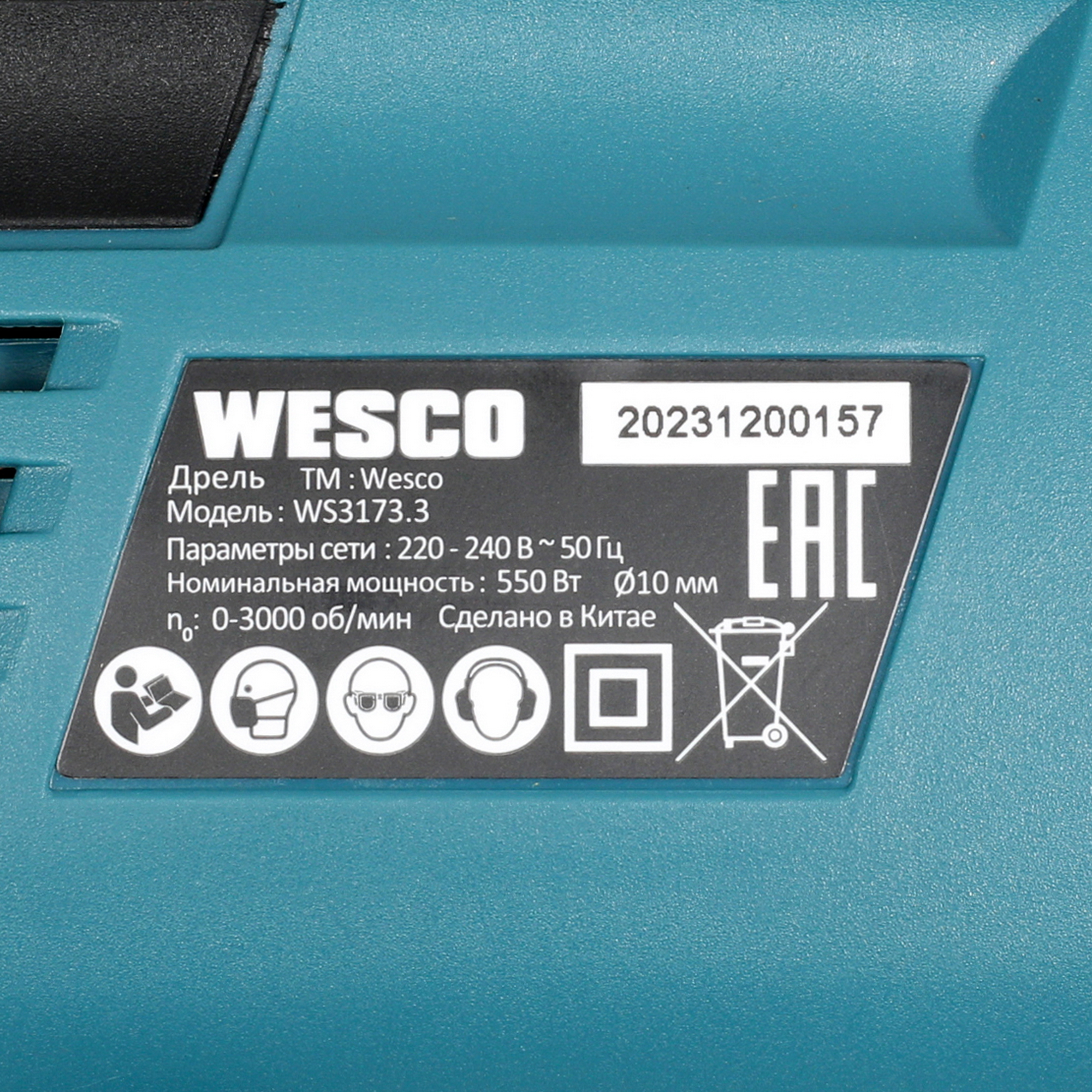Дрель  Wesco WS3173.3 5094314 STDN-0071552 - Вид №2