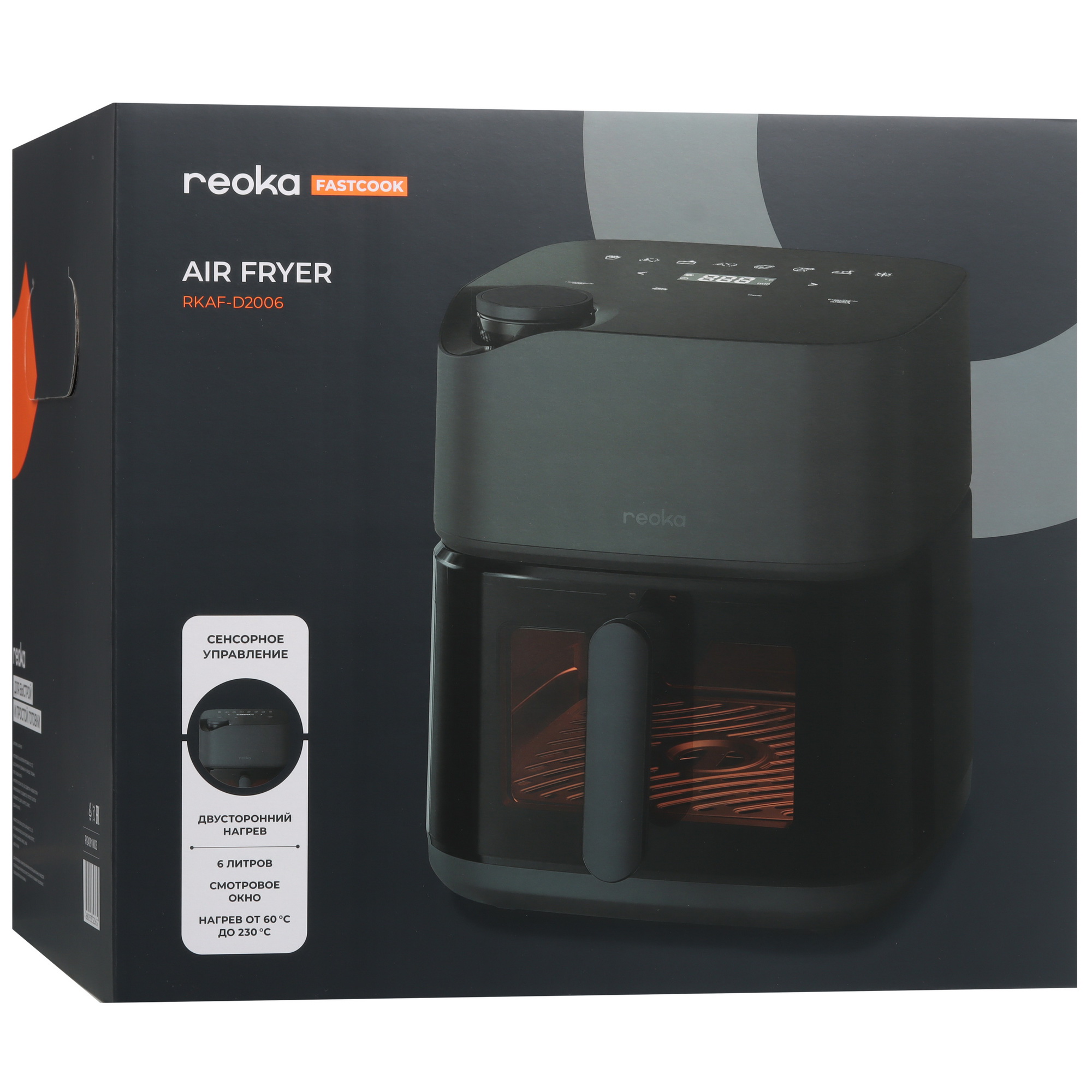 9161188 Аэрогриль Reoka FastCook RKAF-D2006 серый STDN-0100056 - Вид №12