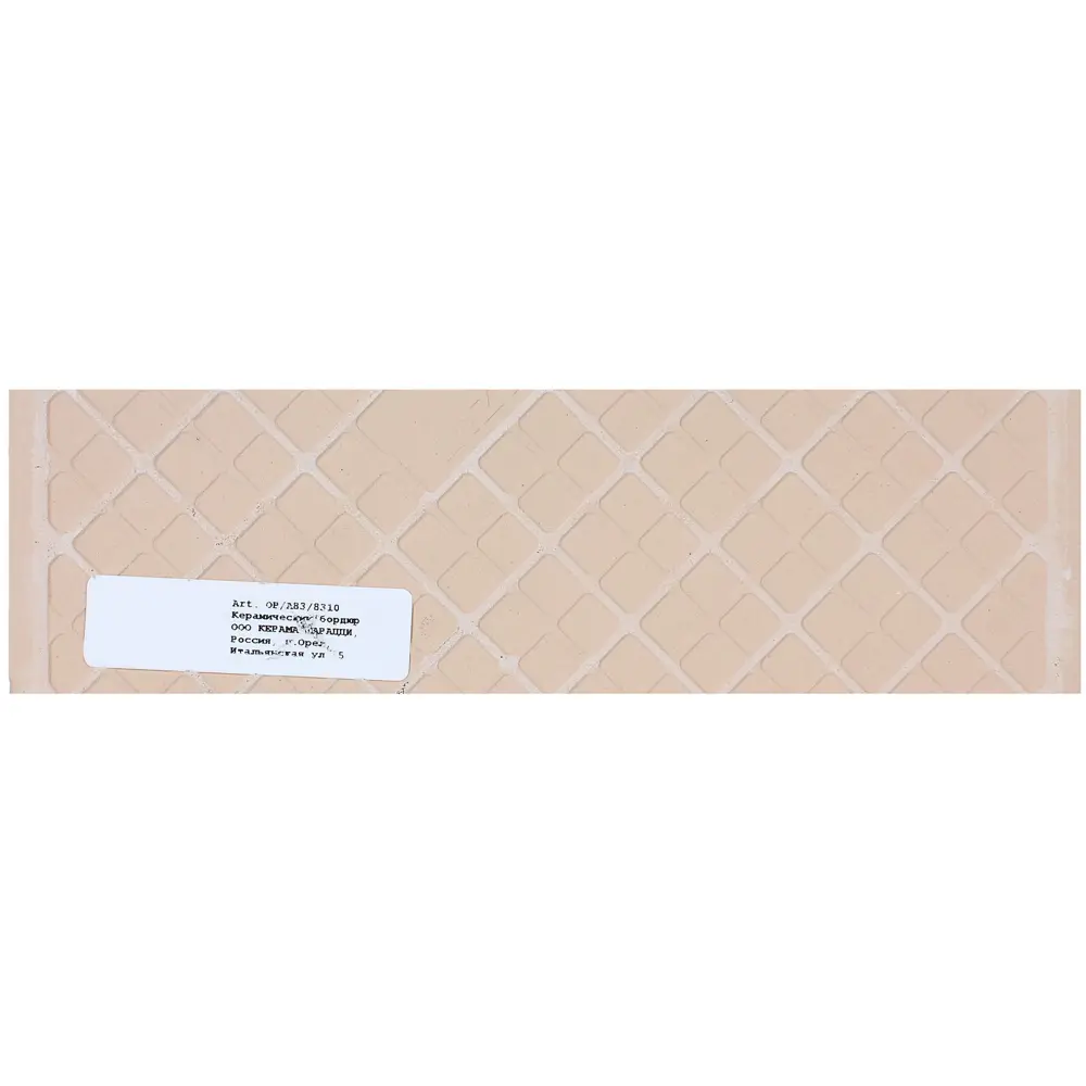 Бордюр Хельга «Листья», 20х5.7 см Kerama Marazzi STLM-2173408 - Вид №2