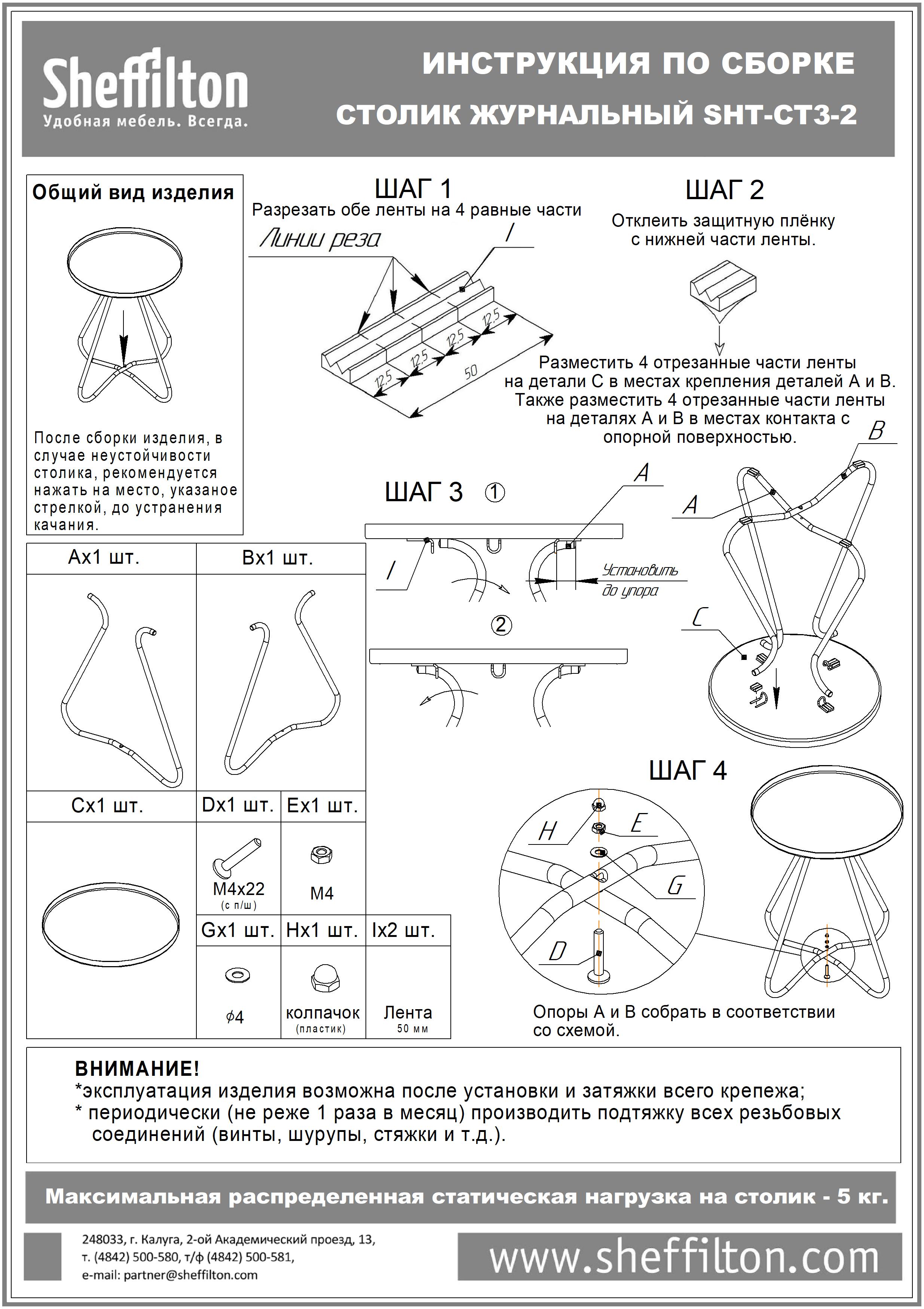 Столик кофейный SHT-CT3-2 Santreyd  - Вид №4