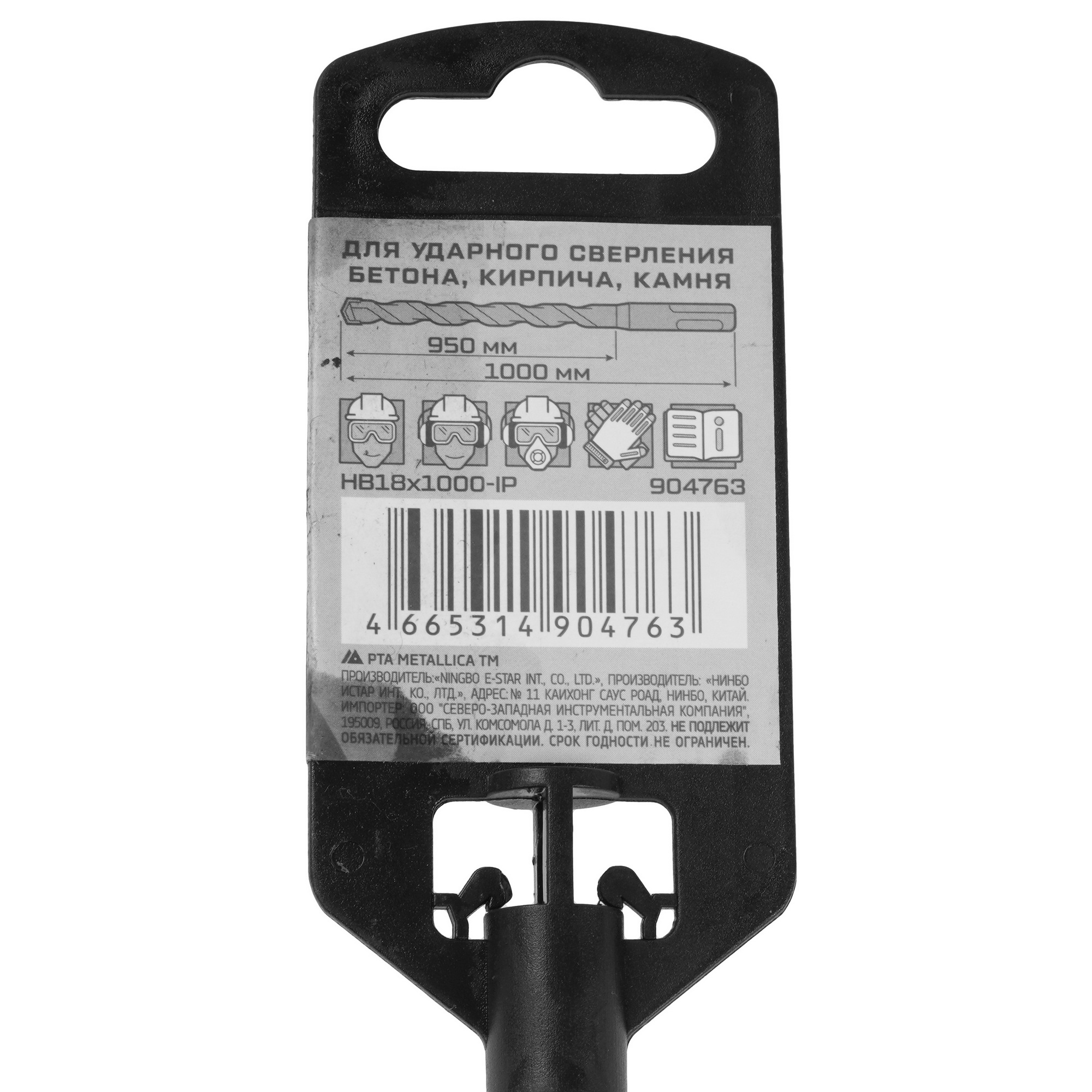 Бур Metallica 904763 1000 мм 9120774 STDN-0106805 - Вид №3