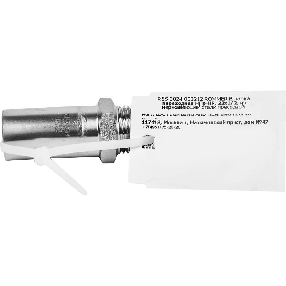 Муфта переходная Rommer 1/2"x22 мм НПр-НР нержавеющая сталь STLM-2169159 - Вид №1