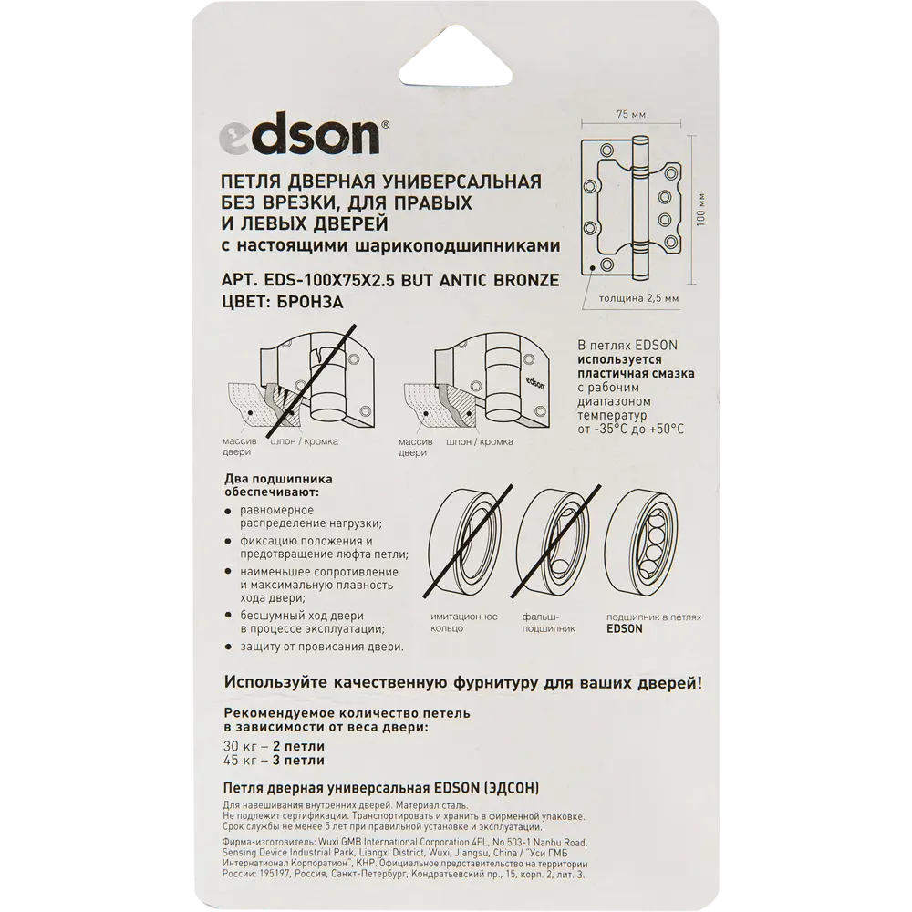 82106243 Петля без врезки 100x75x2.5 мм сталь цвет античная бронза STLM-0019080 EDSON  - Вид №4