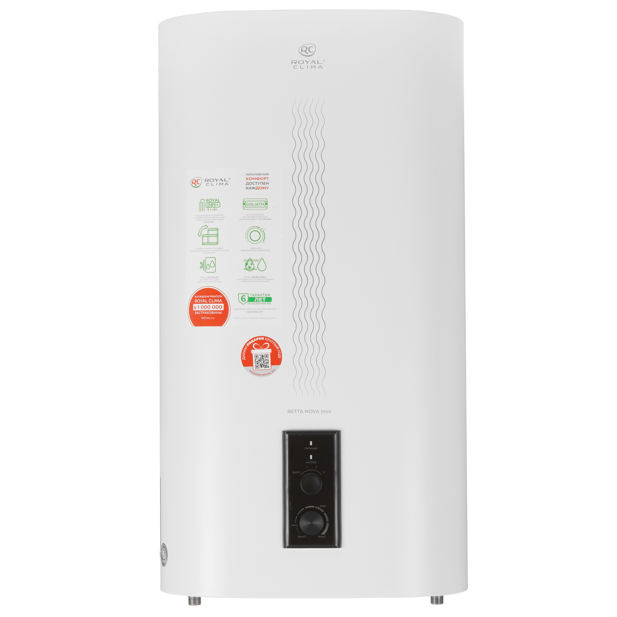 9278648 Водонагреватель Royal Clima BETTA NOVA Inox RWH-BN50-FS STDN-0016901 - Вид №1