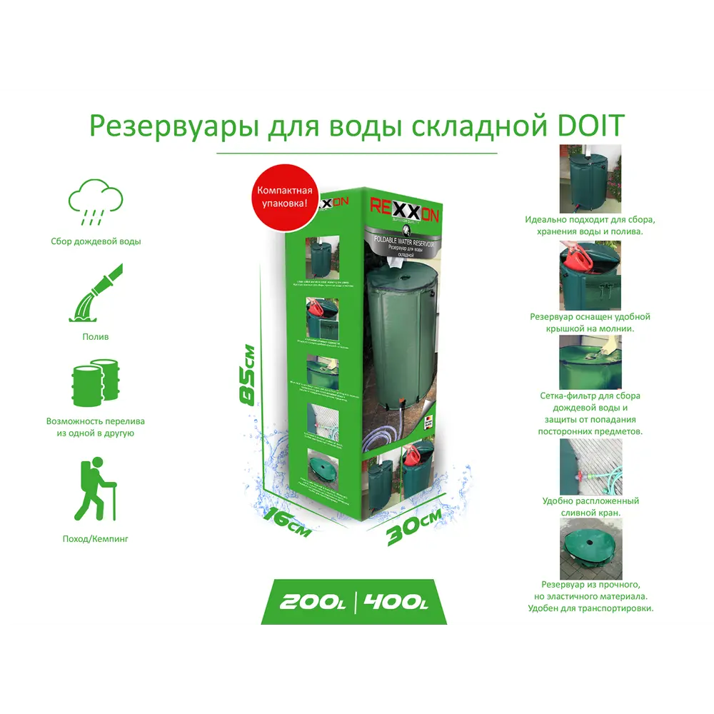 Резервуар для воды Rexxon 200 л STLM-2126885 - Вид №9