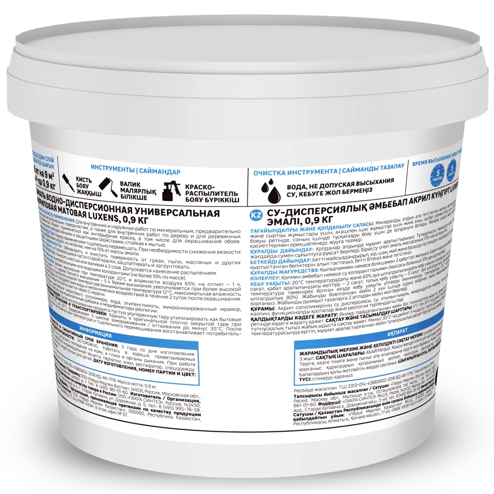 Универсальная акриловая эмаль Luxens бежевая матовая 0.9 кг 83993353 STLM-0045946 - Вид №2