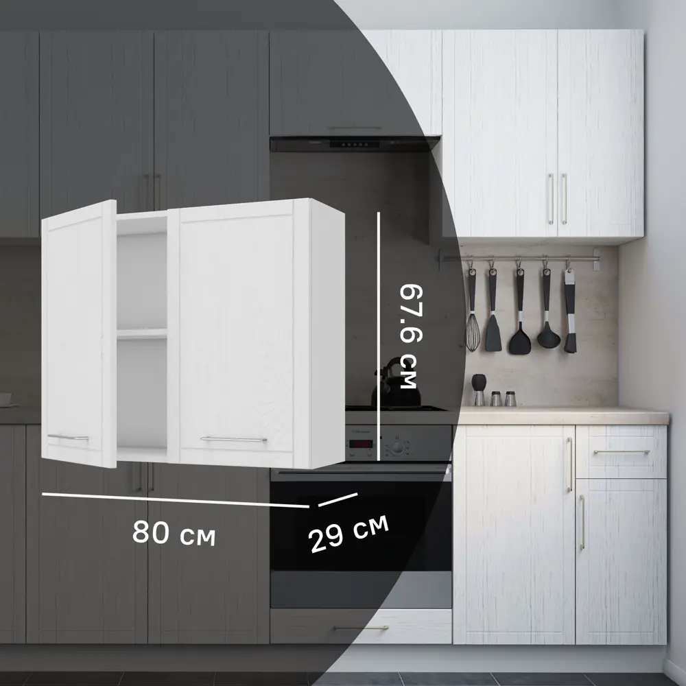 Навесной шкаф Агидель 80x67.6x29 см KONSENSA ЛДСП цвет белый STLM-2026295