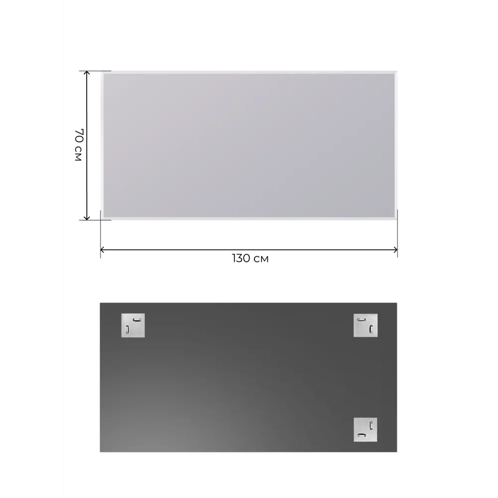 Зеркало для ванной SB70W1 70x130 см Santreyd STLM-2158528 - Вид №2