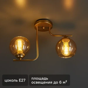 Люстра подвесная 1134/2 2 лампы цвет золотой