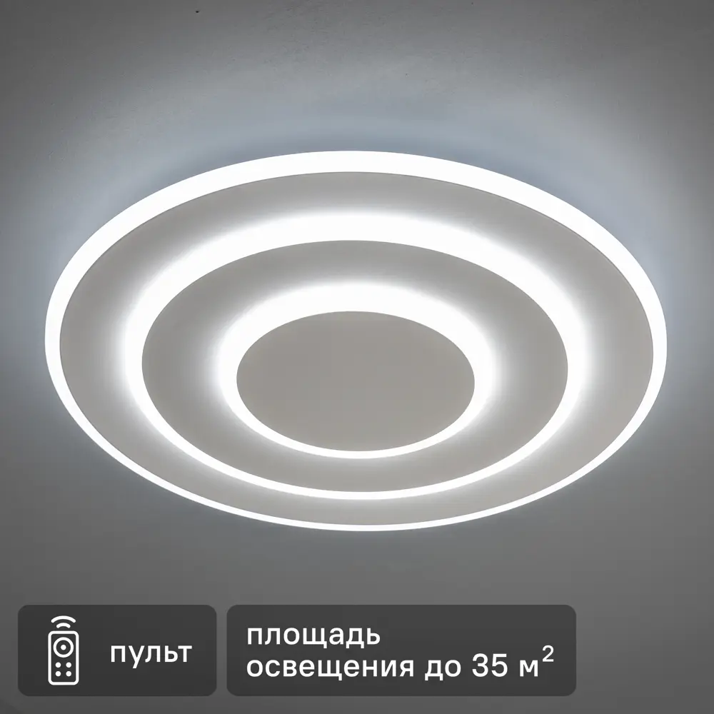 RITTER Galassia — светодиодная люстра с пультом и регулируемым светом 88333093