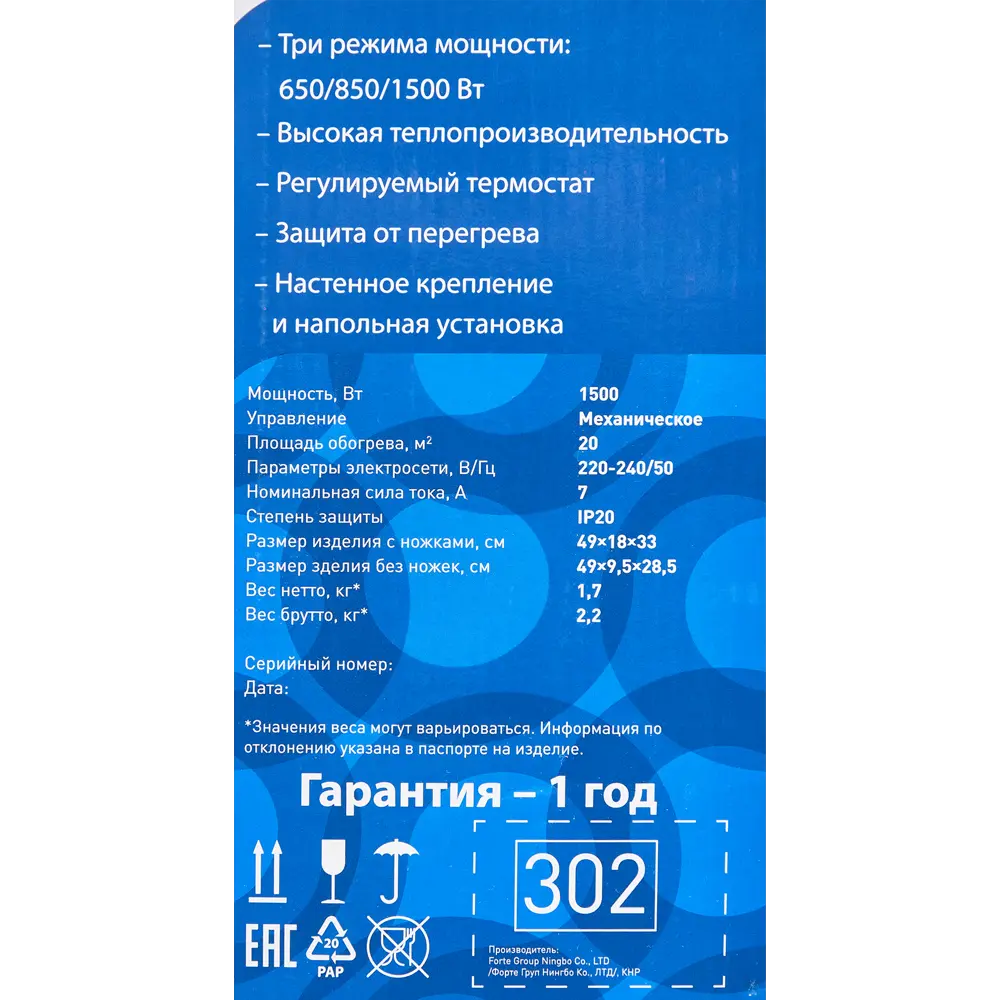 Конвектор электрический Monlan MPO-15 с механическим термостатом 1500 Вт цвет серый STLM-2154275 - Вид №6