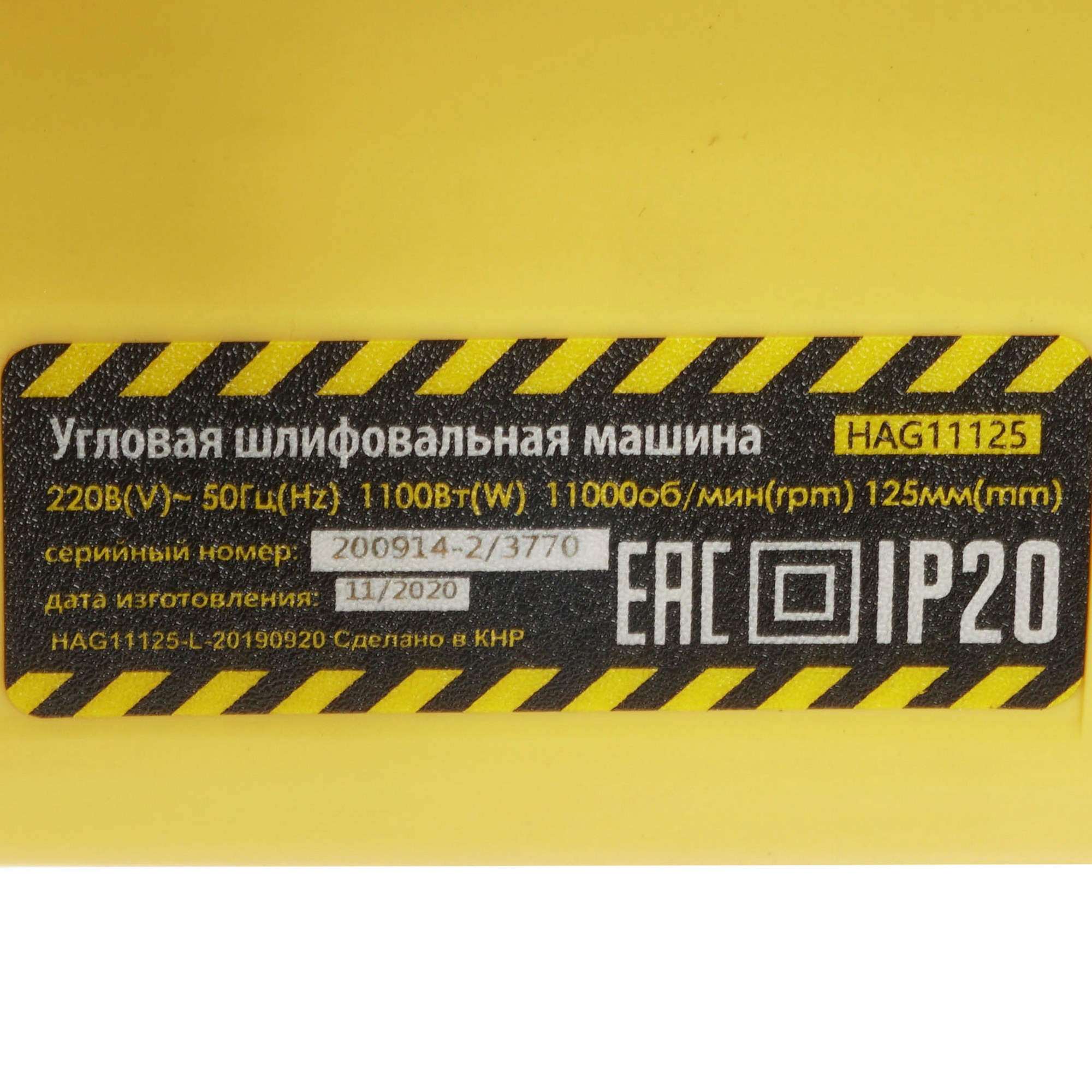 Углошлифовальная машина (УШМ) Hanskonner HAG11125 5314109 STDN-0060047 - Вид №4