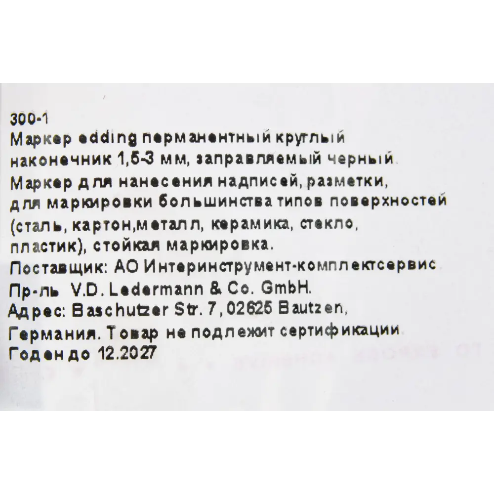 Перманентный маркер Edding E-300 для точной разметки 89380801 STLM-1345798 - Вид №4