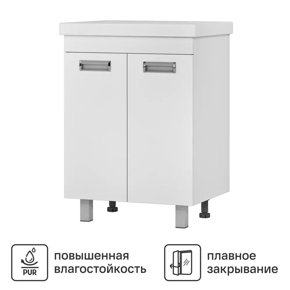 Тумба Vigo Milk 60 для ванной комнаты с регулируемыми опорами 83515683 STLM-0041647