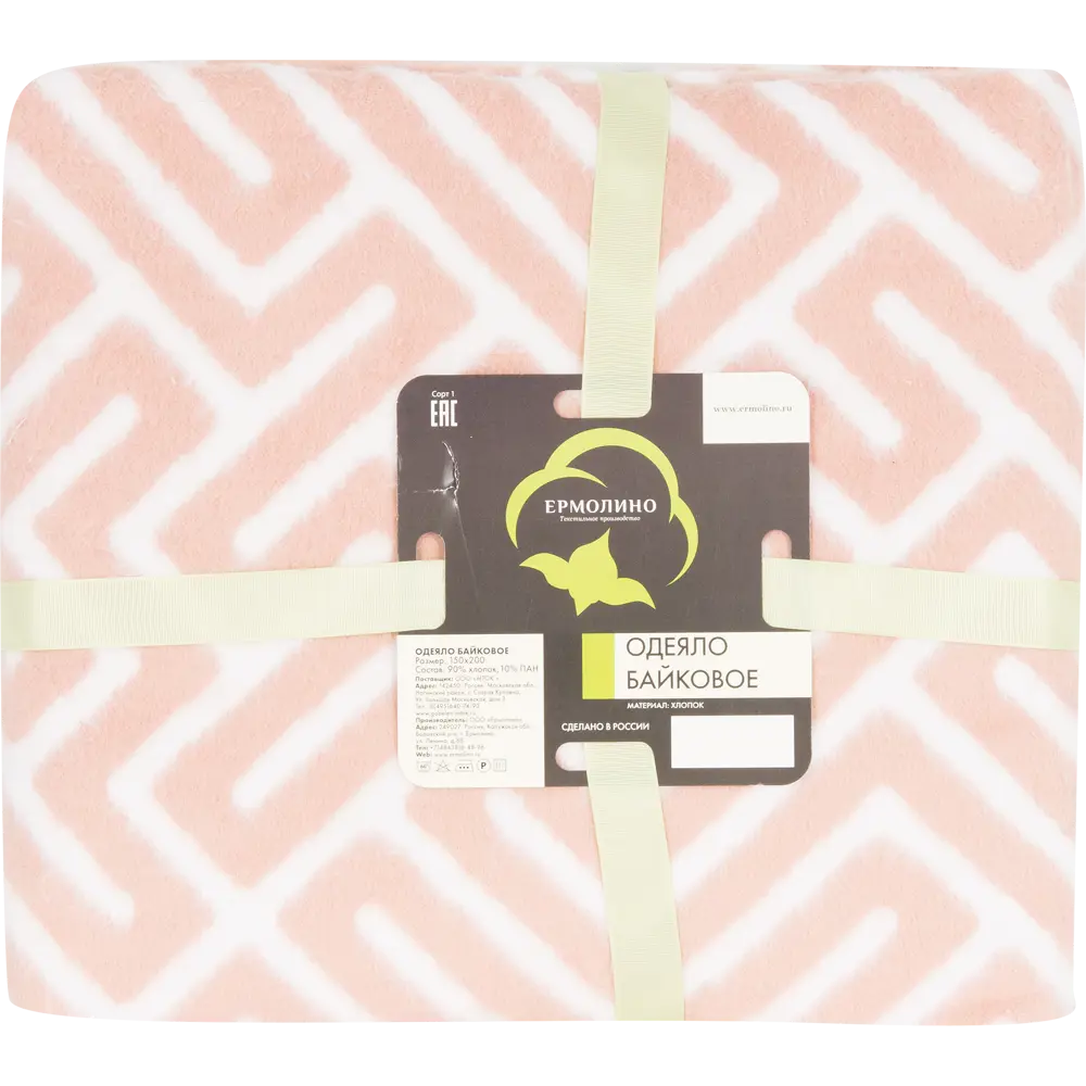 Одеяло, байка, 150х200 см, цвет розовый Santreyd STLM-2004835 - Вид №2