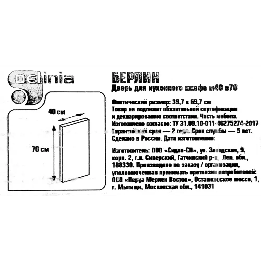 Дверь для шкафа Delinia Берлин 40x70 см МДФ цвет серый STLM-2049438 - Вид №6