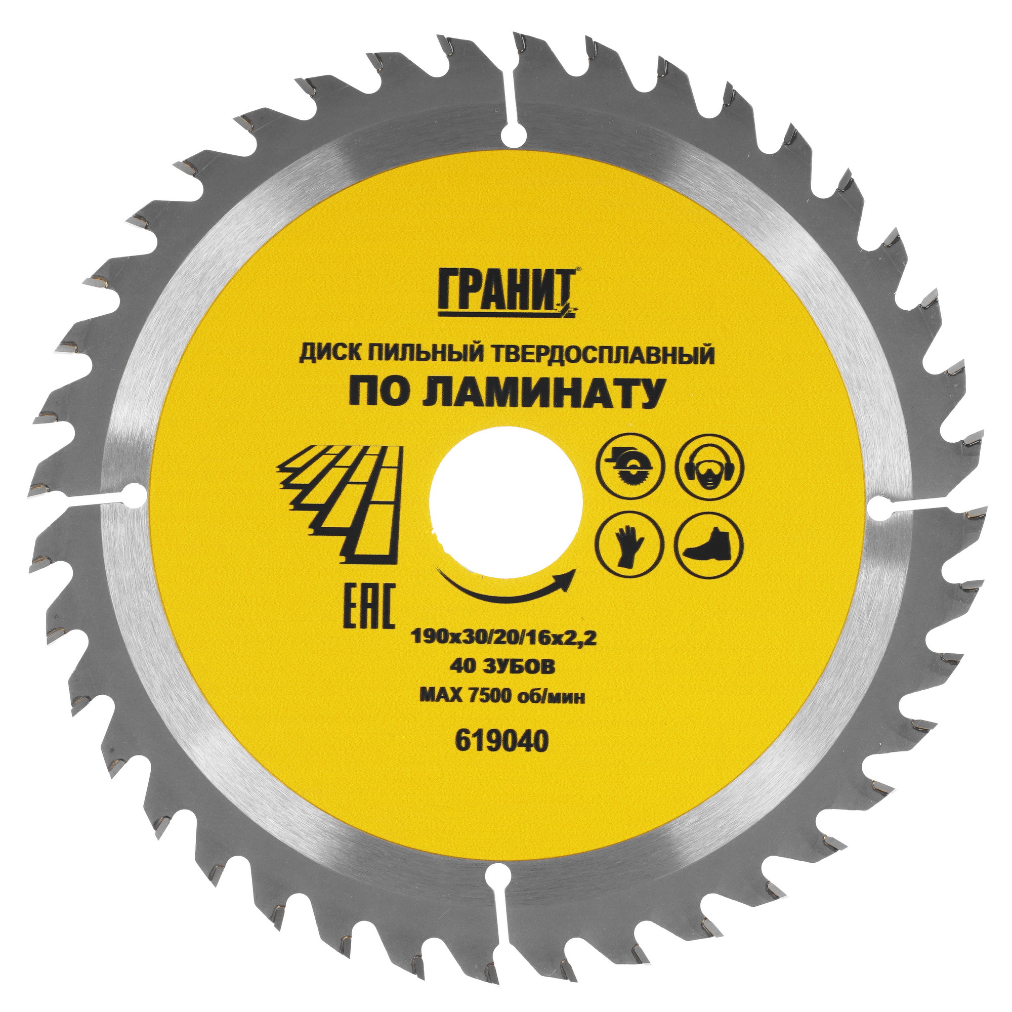 Диск пильный ГРАНИТ 619040 9209971 STDN-0064543