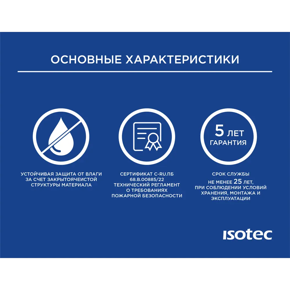 Теплоизоляция для труб Isotec Flex 114x9 мм 1 м каучук 86798005 STLM-2082974  - Вид №4