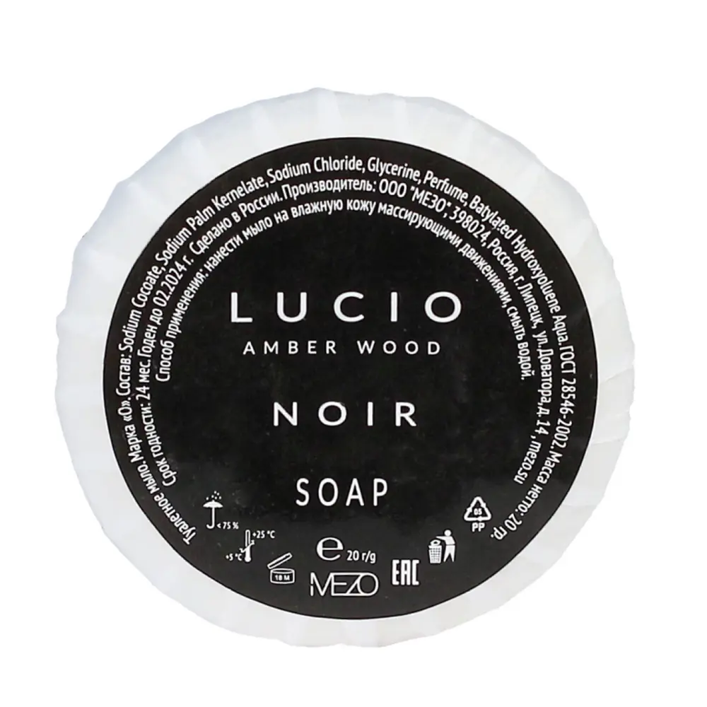 Мыло для очистки рук Amber Wood 20 г Santreyd STLM-2024307