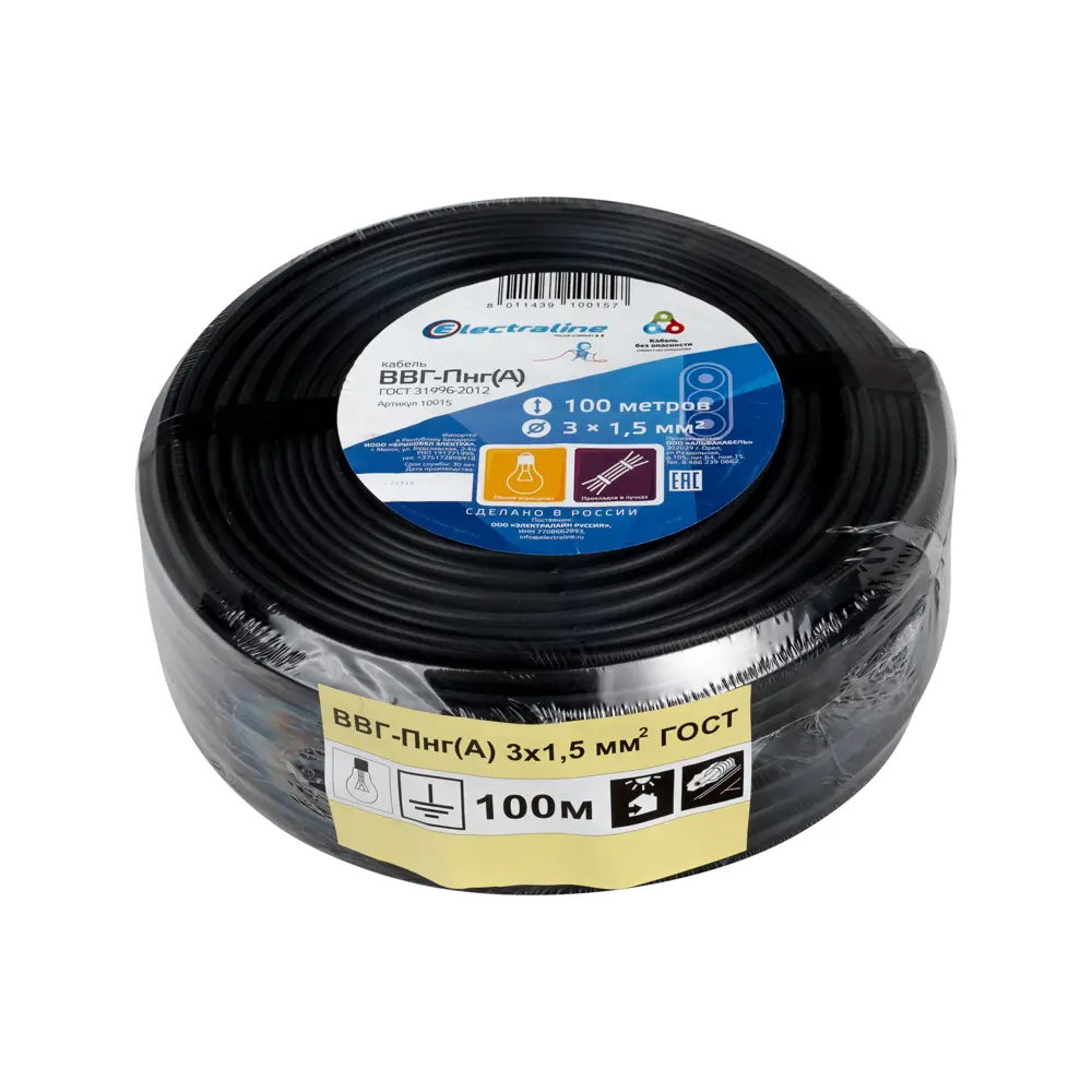 Кабель Electraline ВВГп-НГ 3х1.5 100 м (ГОСТ) 82035000 STLM-2098112  - Вид №2