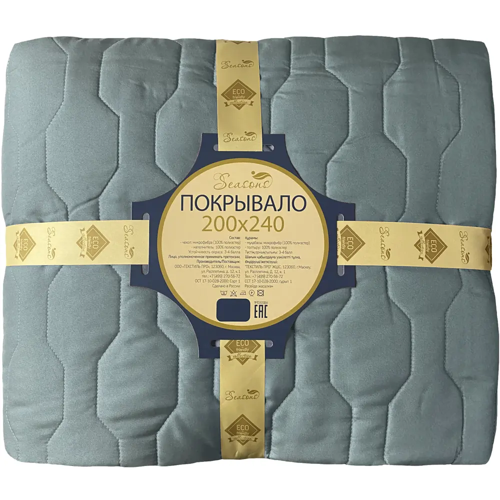 Покрывало 200x240 см микрофибра цвет серо-голубой Santreyd STLM-2071375 - Вид №3