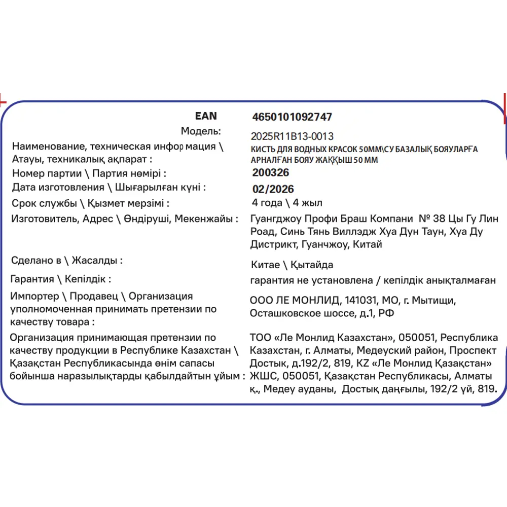Кисть плоская для водных красок 50 мм DILWIS синтетическая щетина STLM-2167630 - Вид №2