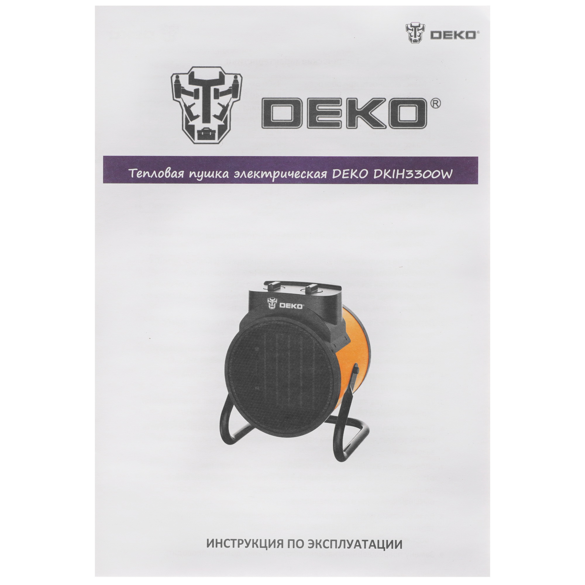 5076553 Тепловая пушка электрическая DEKO DKIH3300W STDN-0057647 - Вид №6