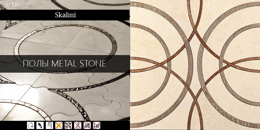 ПЛИТКА ПОЛОВАЯ METAL STONE ACM (Y)-3/1 SKALINI ALCAMO ACMY31 - Вид №1