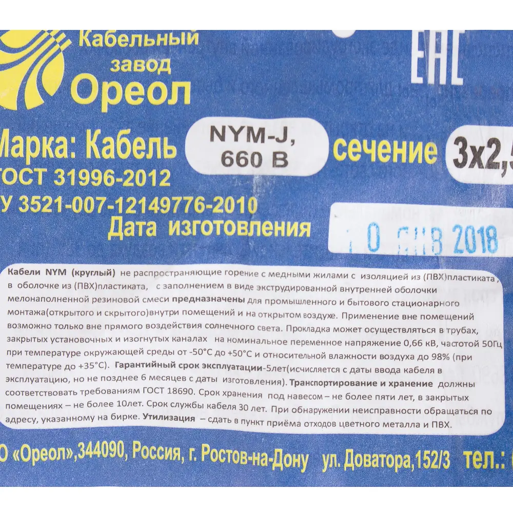 Кабель Ореол NYM 3x2.5 20 м ГОСТ цвет серый STLM-2173771 - Вид №3