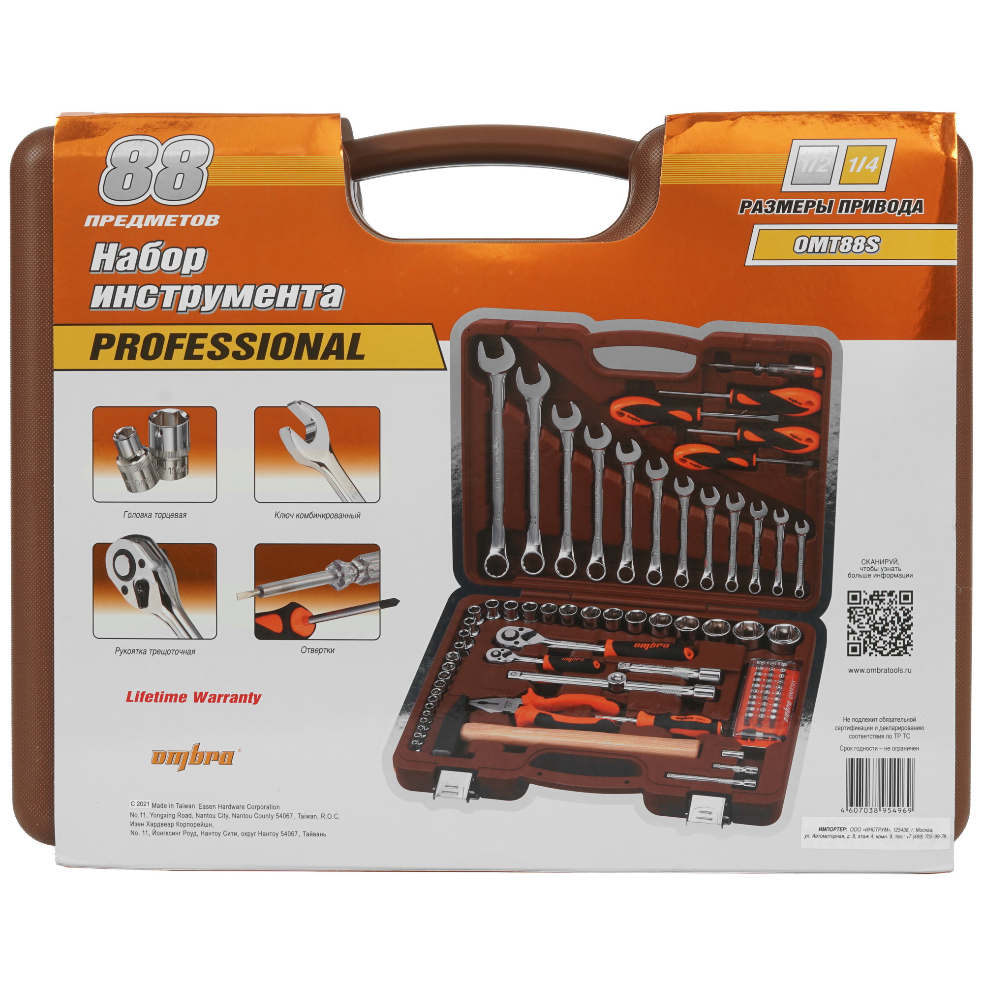 Набор инструментов Ombra OMT88S 6612415 STDN-0084477 - Вид №4