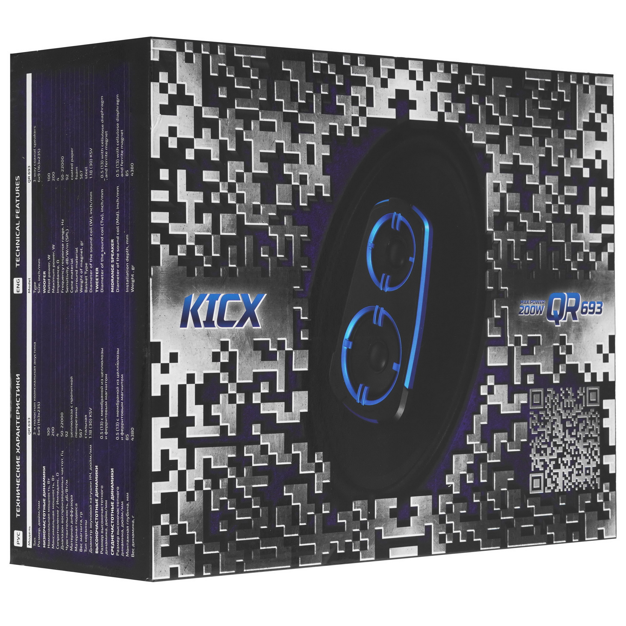 9102851 Коаксиальная акустическая система Kicx QR 693 STDN-0092295 - Вид №7