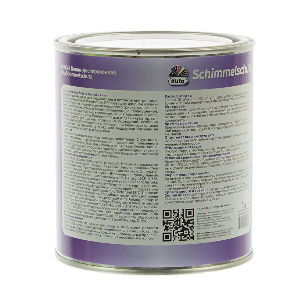 Краска водно-дисперсионная Dufa Schimmelschutzfarbe 1 л STLM-2163307 - Вид №1