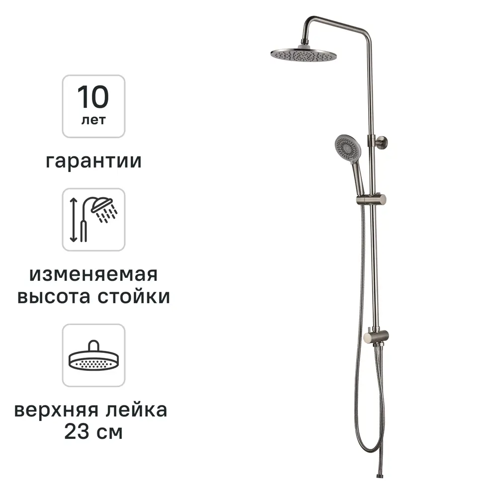Душевая система KONSENSA Терни без смесителя цвет сатин STLM-2004668 - Вид №1
