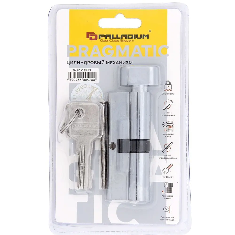 Цилиндр Palladium BK CP, 40x40, ключ/вертушка, цвет хромированный STLM-2135885 - Вид №2