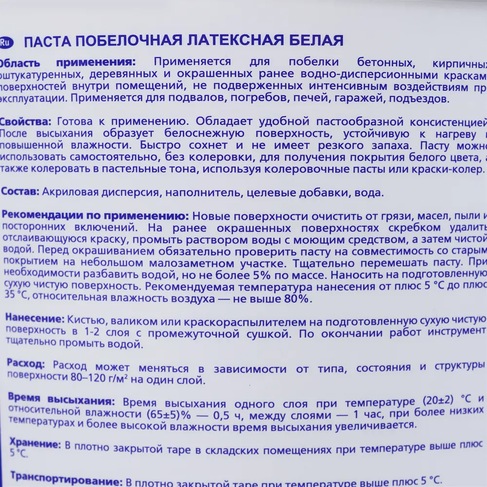 Паста побелочная латексная цвет белый 7.6 кг 5 л Santreyd STLM-2054515 - Вид №1