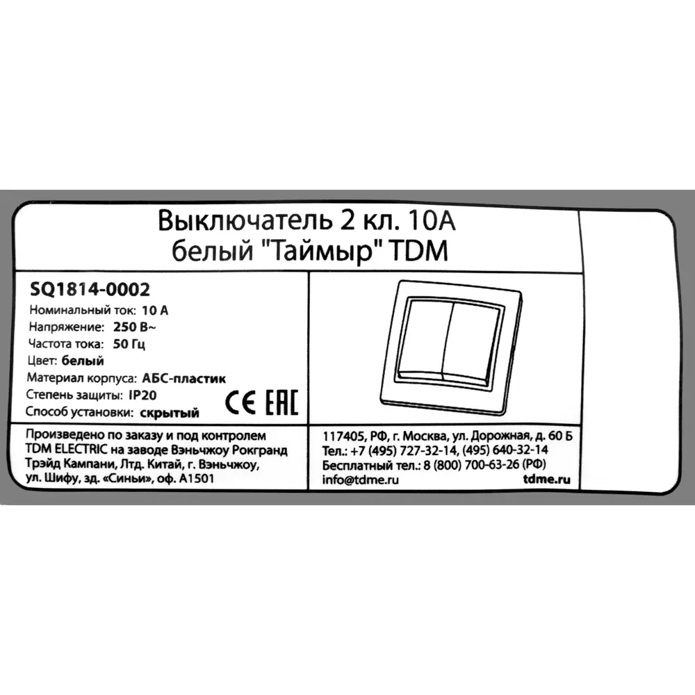 TDM ELECTRIC Выключатель встраиваемый двухклавишный белый 85591334 Таймыр STLM-1112344 - Вид №6