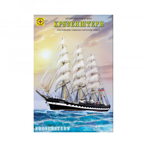 1/200 Модель сборная корабль №06 120007 Четырехмачтовый барк «Крузенштерн» МОДЕЛИСТ