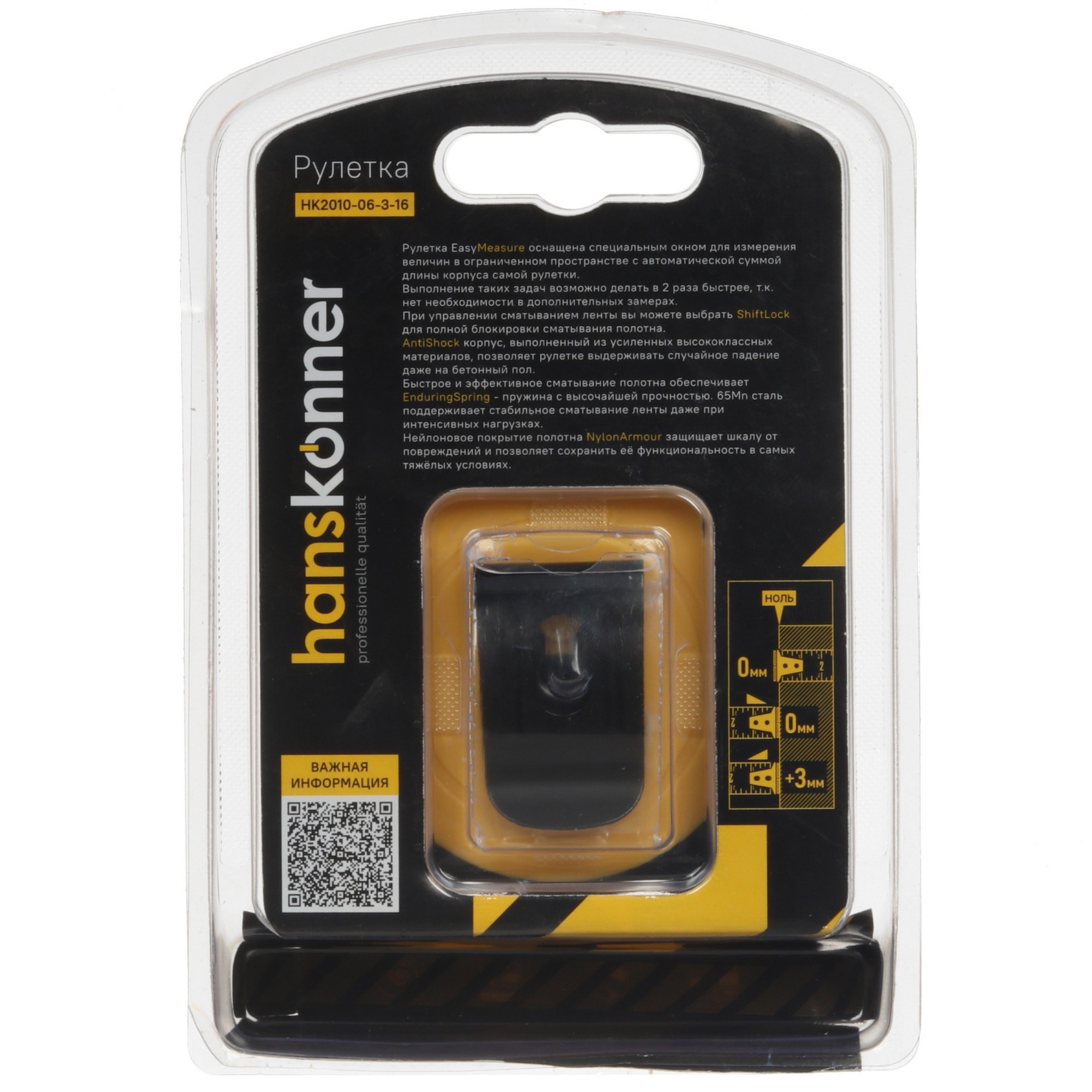Рулетка Hanskonner HK2010-06-3-16 5451778 STDN-0066276 - Вид №3